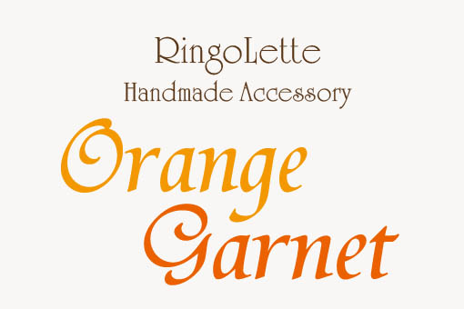RingoLette天然石アクセサリー 5mmオレンジガーネットマロンピアス 