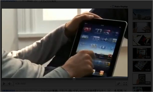 iPadの説明動画