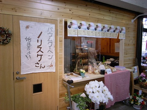 2012-10-03 ノリスケ (1)