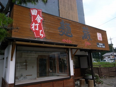 2012-10-02 麺蔵 001