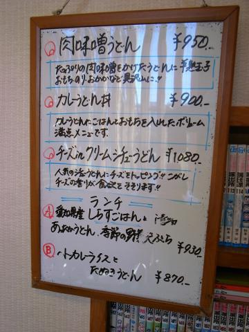 2012-10-24 由す美 004