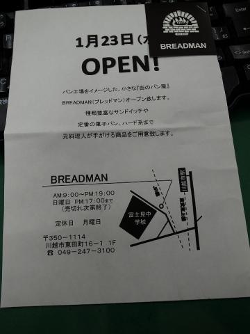 2013-01-20 ブレッドマン 000