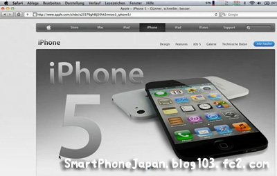 iPhone5 Apple（アップル）ホームページから詳細情報を流出？iPhone5（アイフォン5）発売前に流出？1