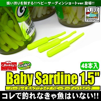 s-baby_sardine15_1_thumb.jpg