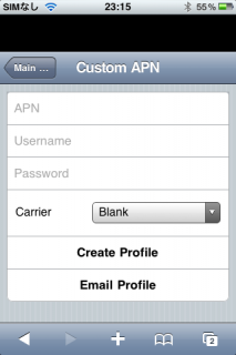 Custom APNを設定