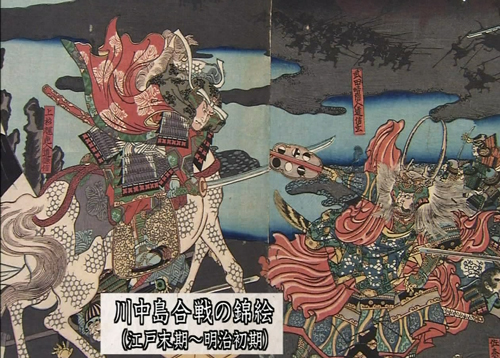 川中島合戦の錦絵