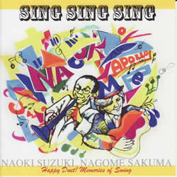 SING,SING,SING Naoki Suzuki Nagome Sakuma