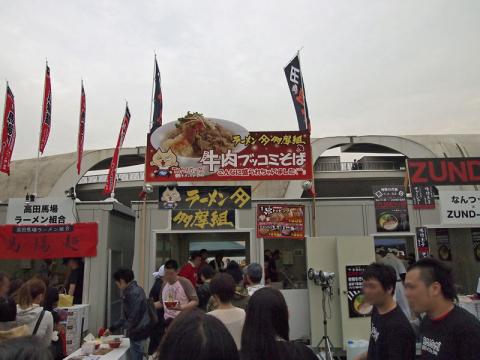 東京ラーメンショー2011 牛肉ブッコミそば1