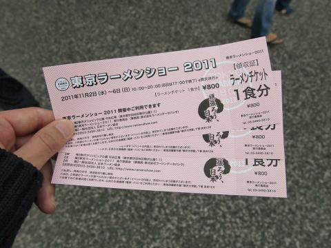 東京ラーメンショー2011の写真6