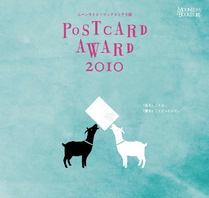 POSTCARD_AWARD2010