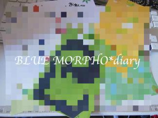 bluemorpho,diary.2012.12.20.