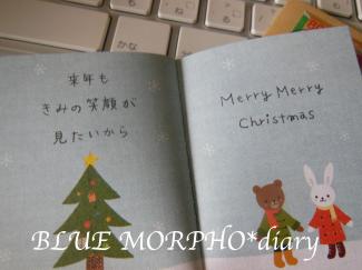 bluemorpho.diary.2012.12.23.1
