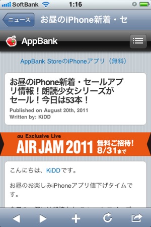 AppBankアプリ
