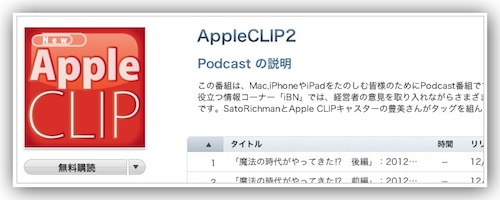 AppleClip2
