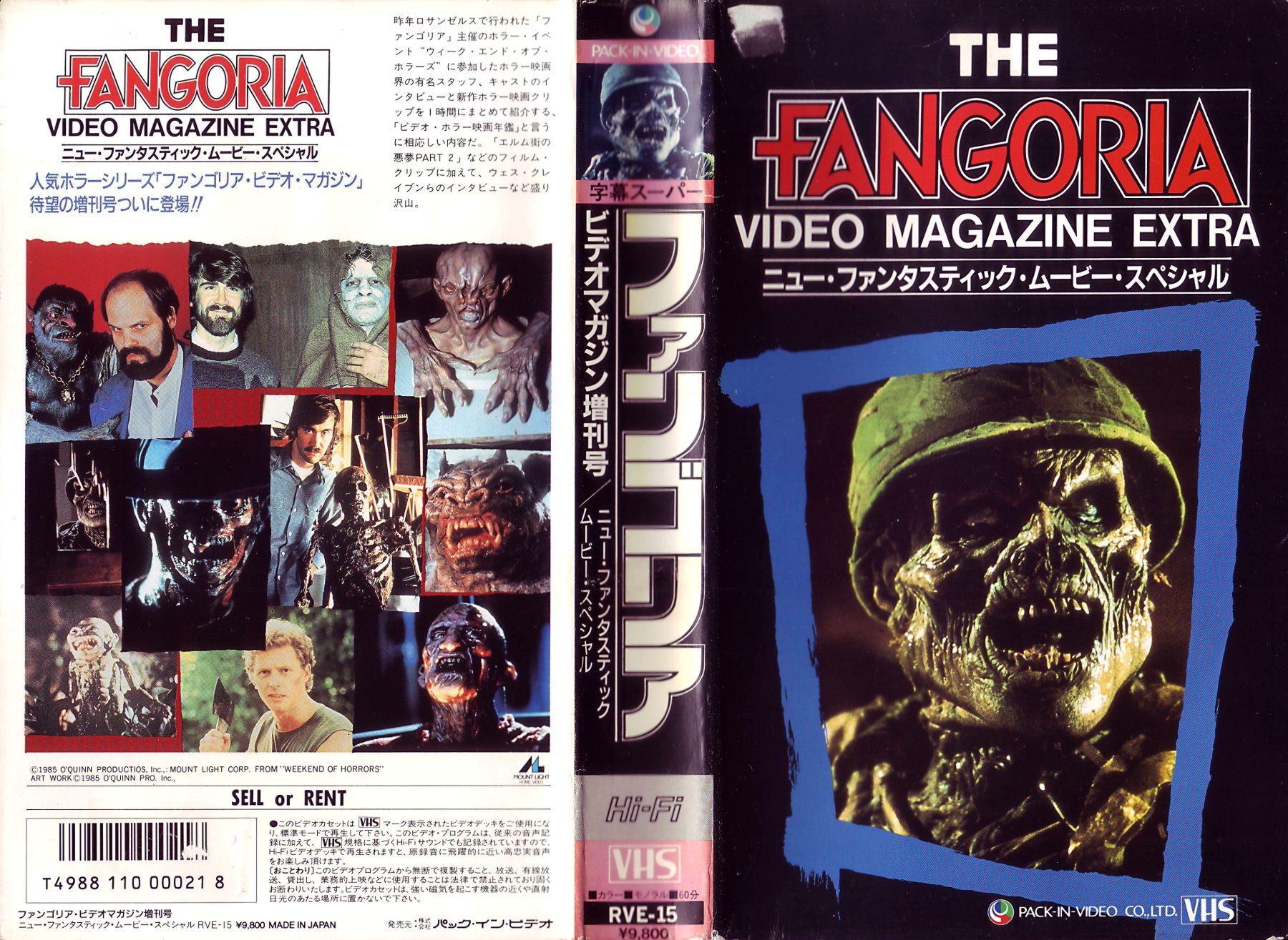 Z級VHSパケ墓場 - Fangoria / Video Magazine Extra