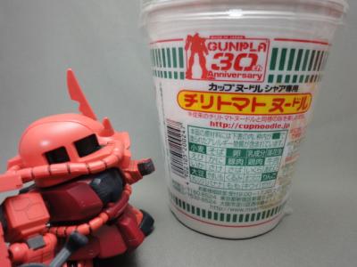 シャア専用カップ麺3